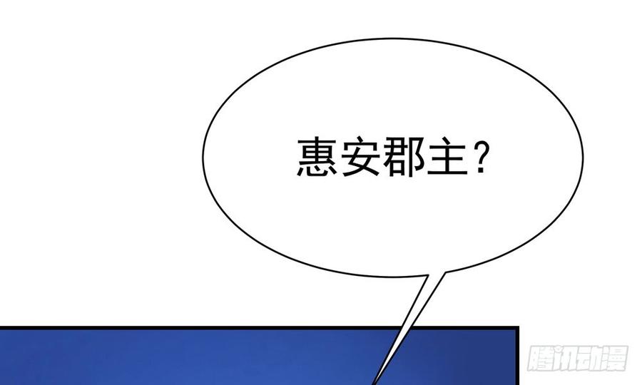 第四十六回 自食其果15
