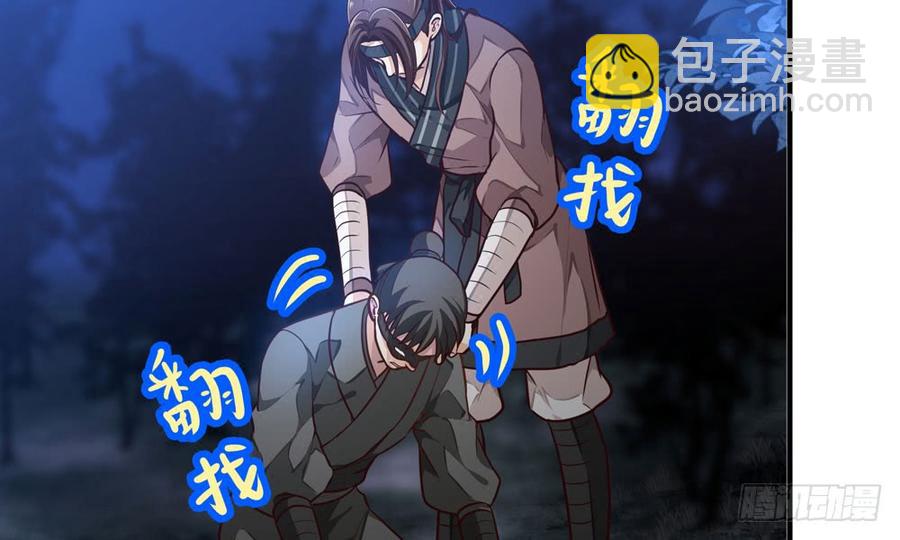第四十六回 自食其果26