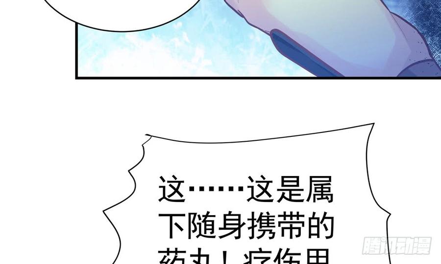第四十六回 自食其果29