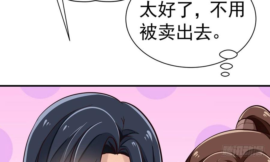 第四十六回 自食其果3