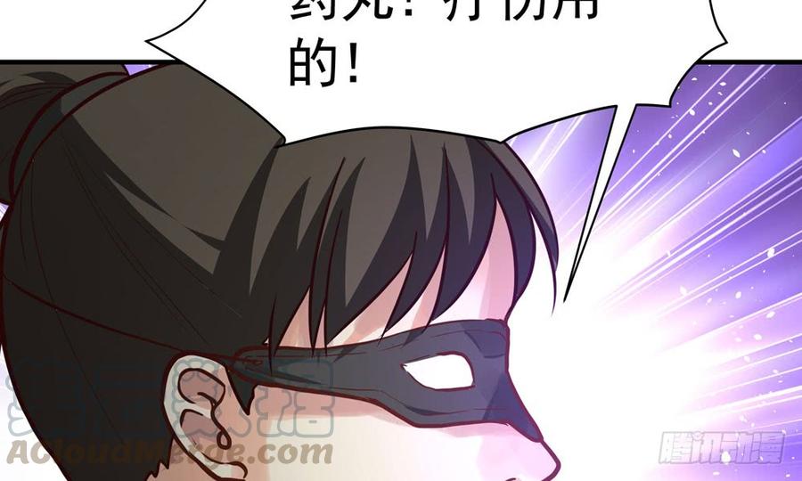 第四十六回 自食其果30
