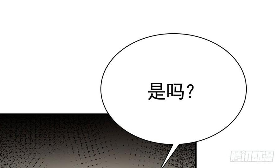第四十六回 自食其果32