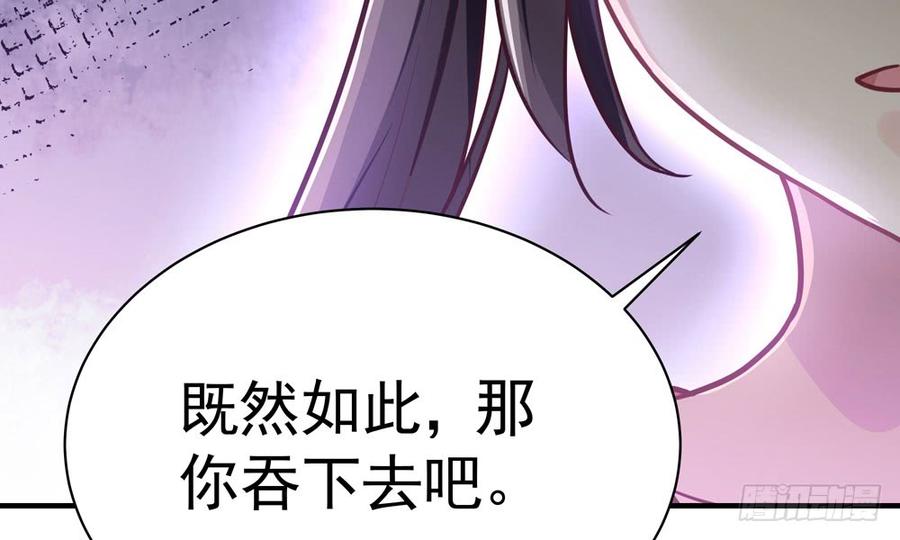 第四十六回 自食其果35
