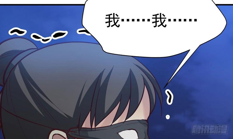 第四十六回 自食其果37