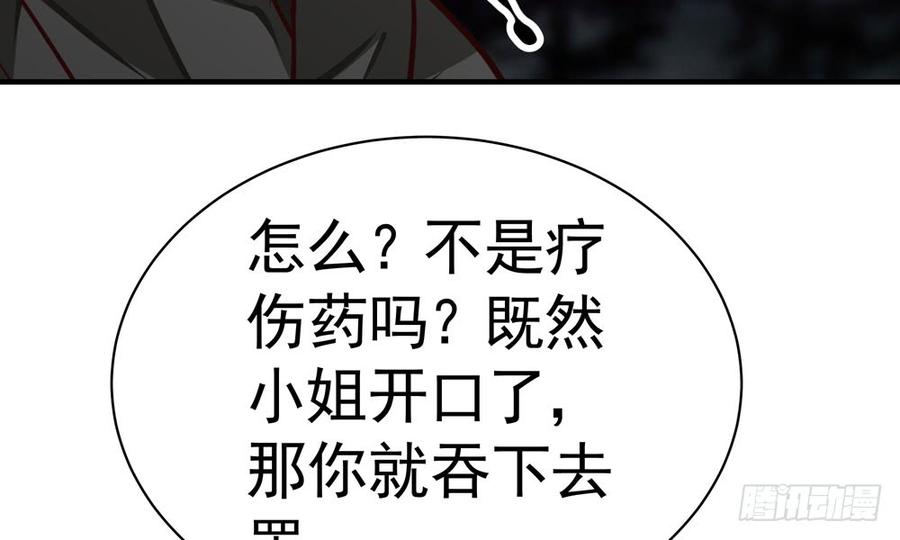 第四十六回 自食其果39