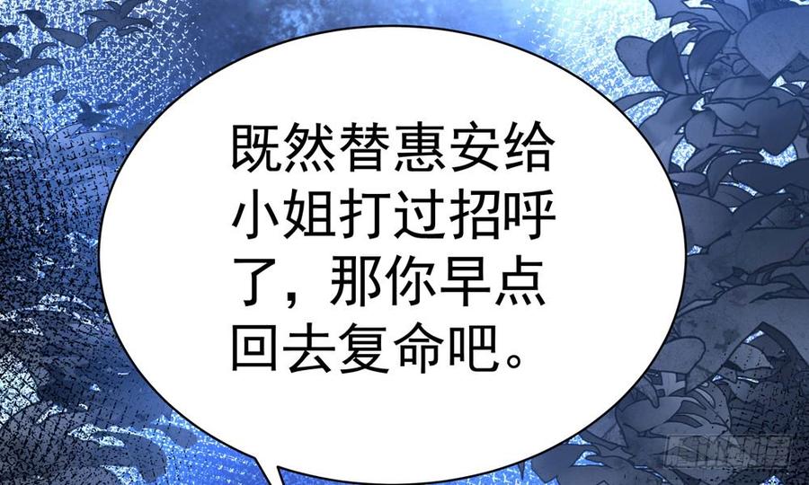 第四十六回 自食其果48