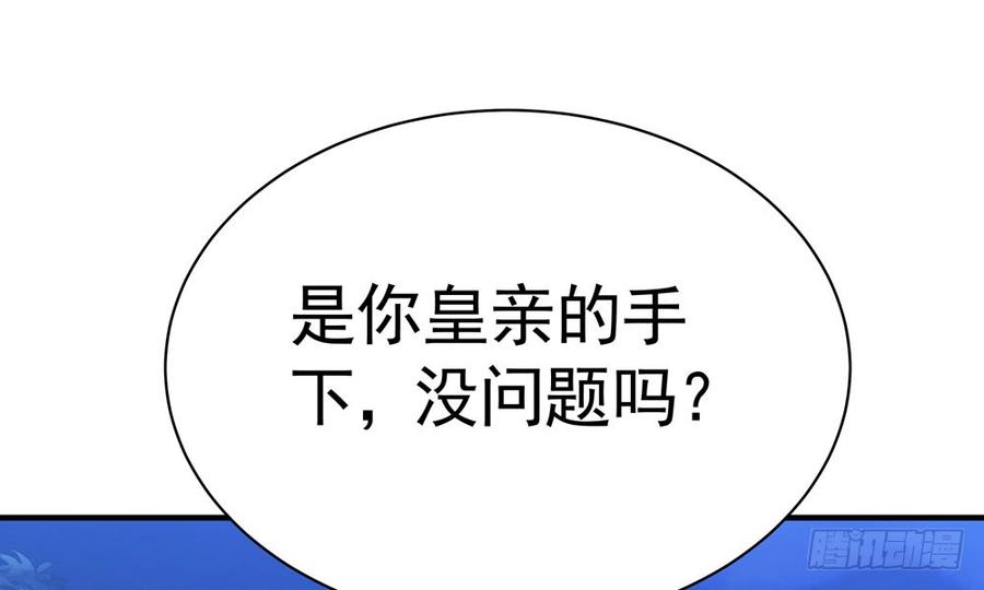 第四十六回 自食其果59