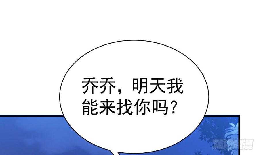 第四十六回 自食其果76