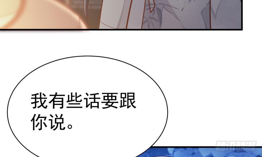 第四十六回 自食其果79