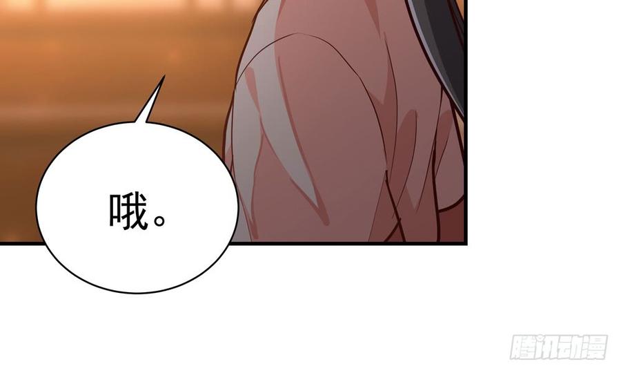 第四十六回 自食其果83