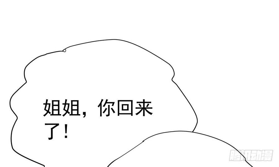 第四十六回 自食其果86