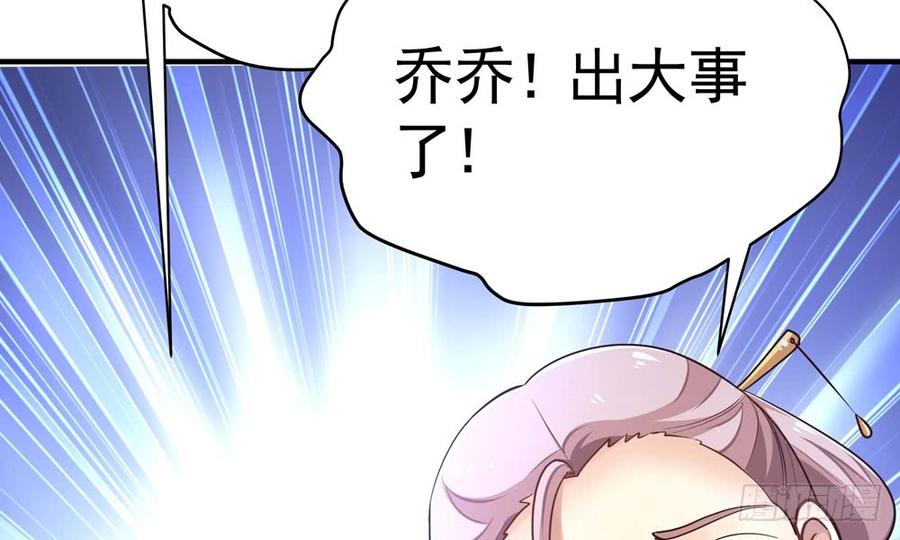 第四十六回 自食其果87