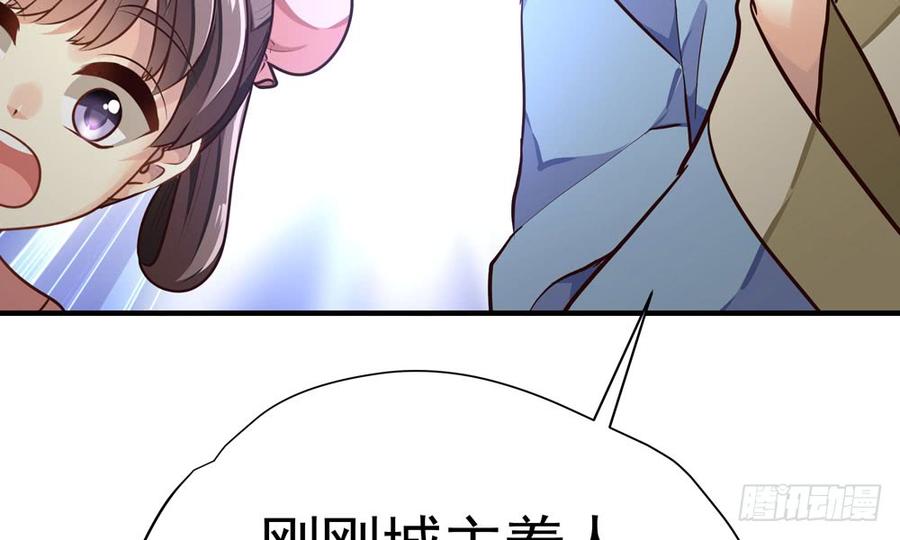 第四十六回 自食其果89