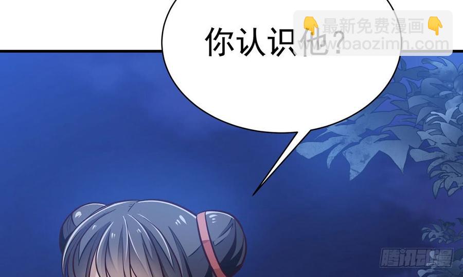 第四十六回 自食其果9