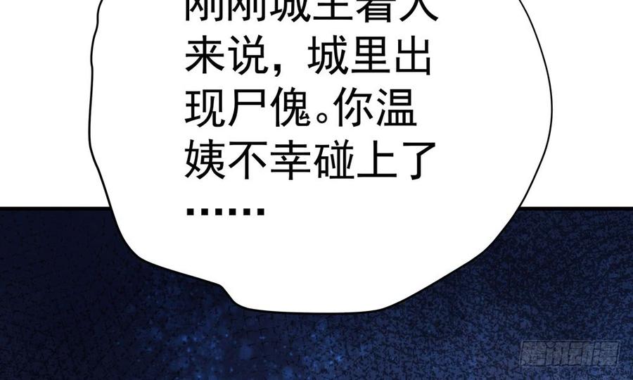 第四十六回 自食其果90