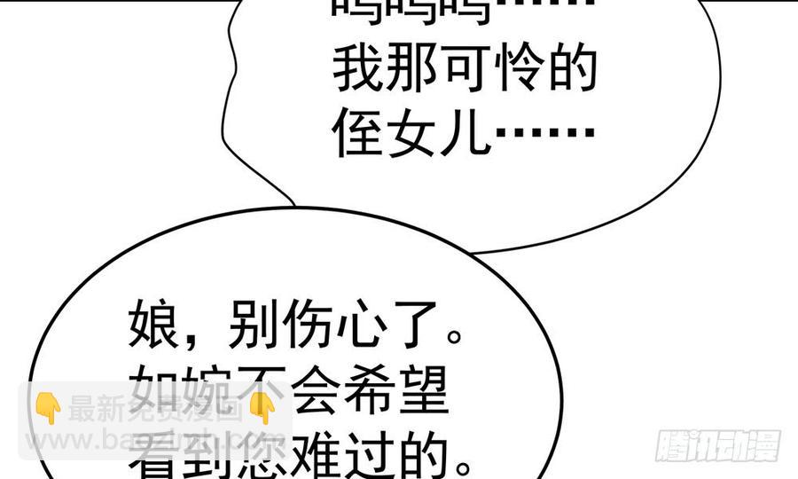 第四十六回 自食其果93