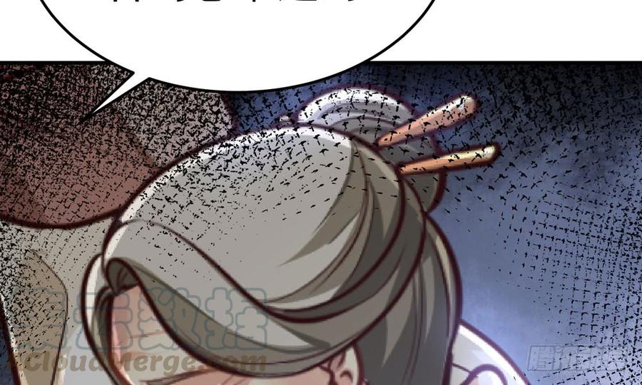 第四十六回 自食其果94