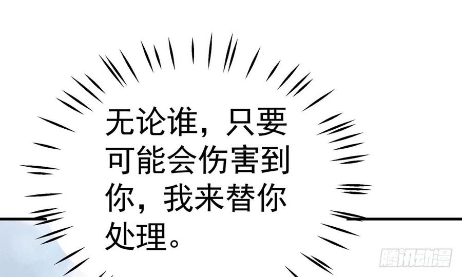 第四十六回 自食其果96