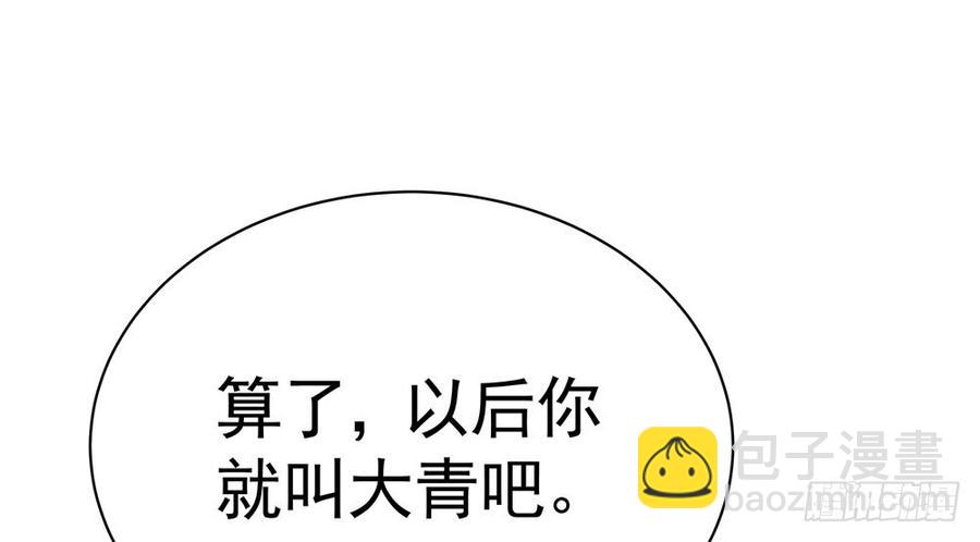 第五十回 大青42