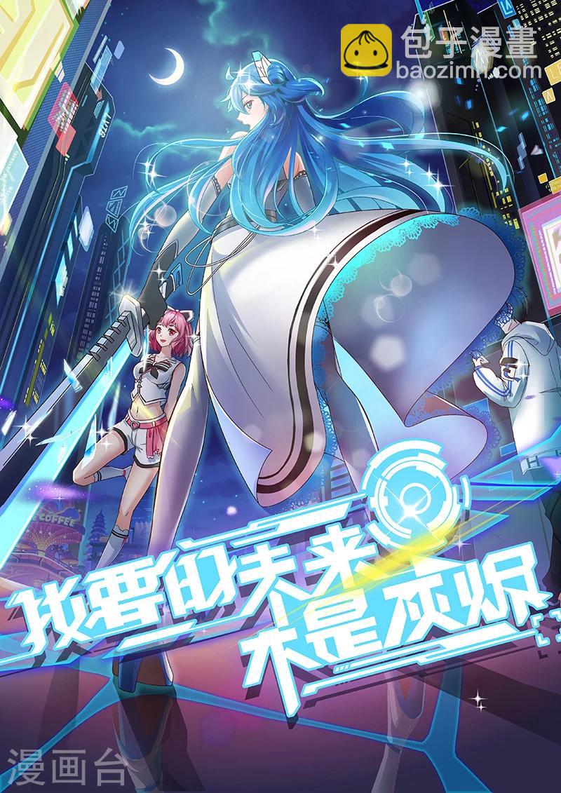第1话 从天而降的少女1