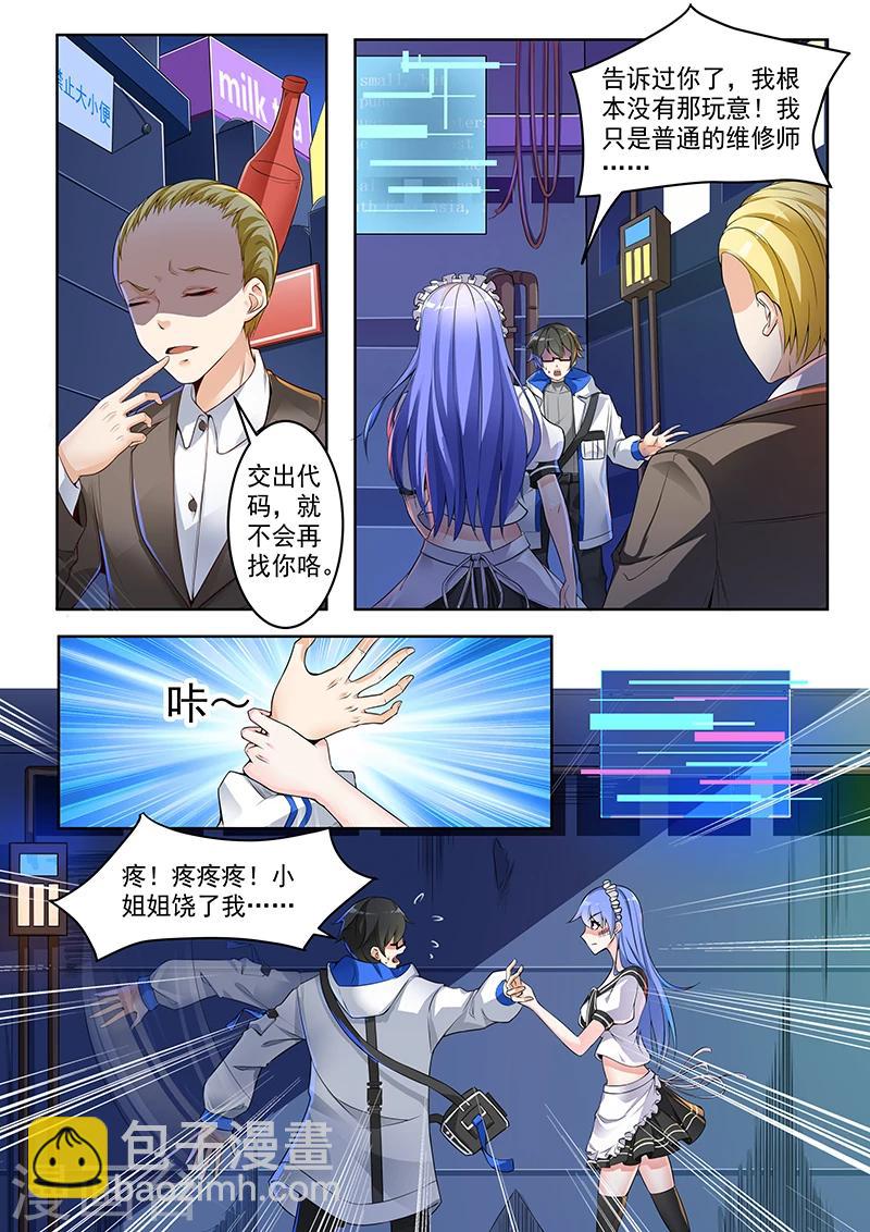 第1话 从天而降的少女3