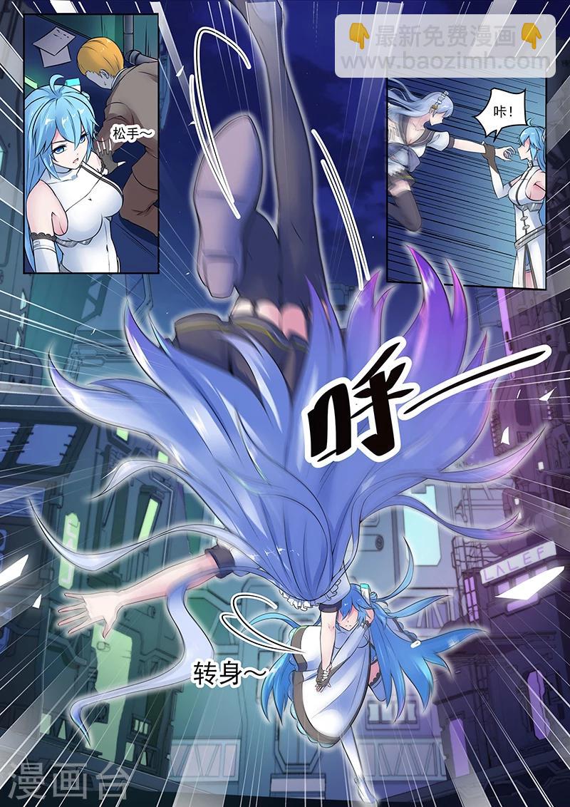 第1话 从天而降的少女8