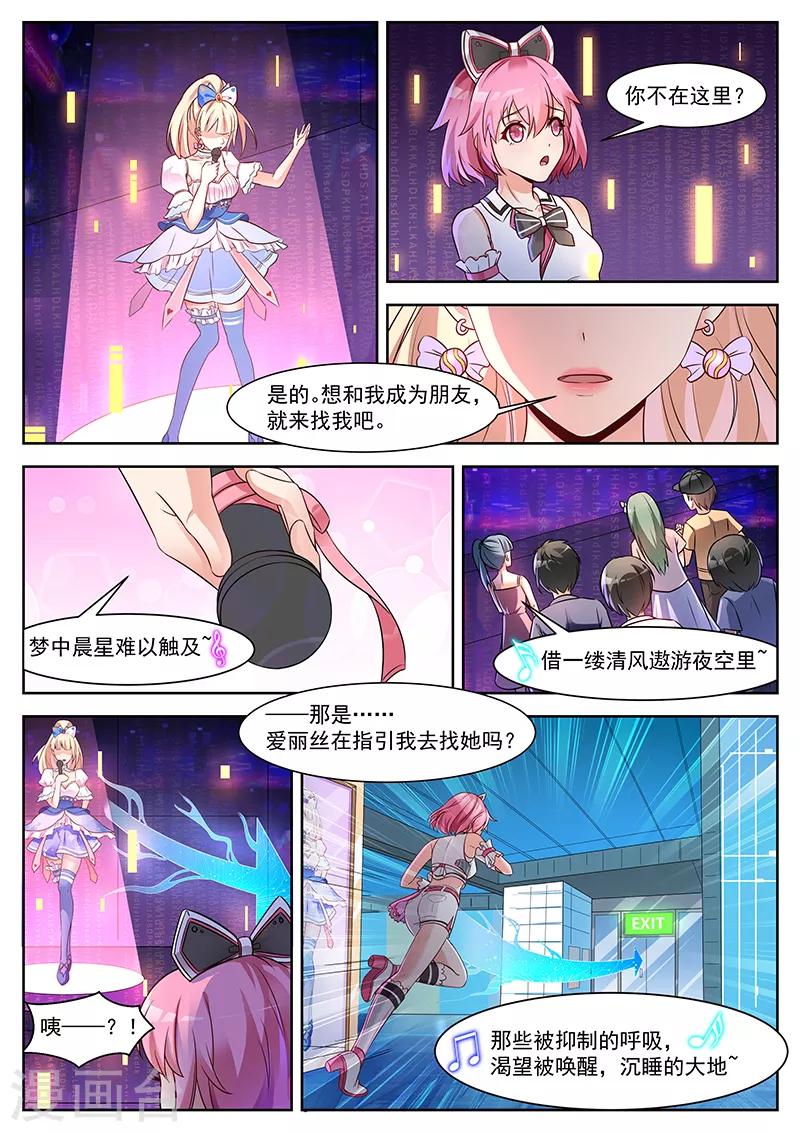第16话 寻找存在的意义2