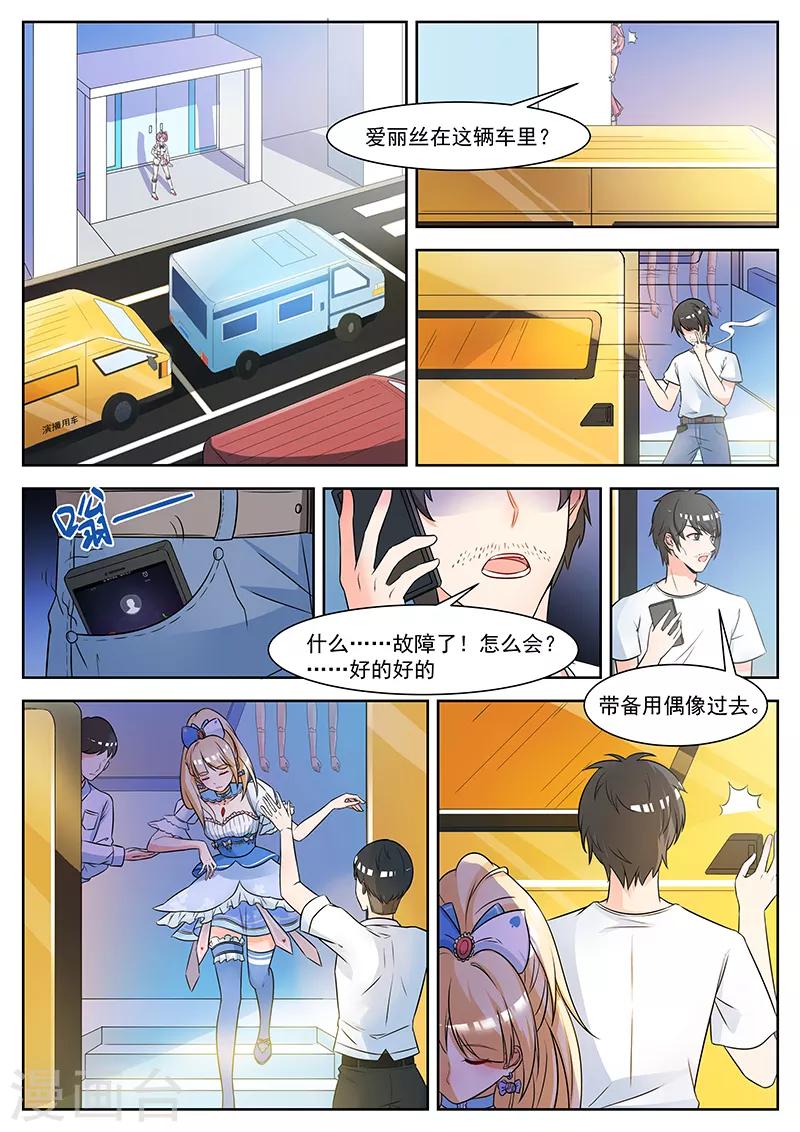 第16话 寻找存在的意义3