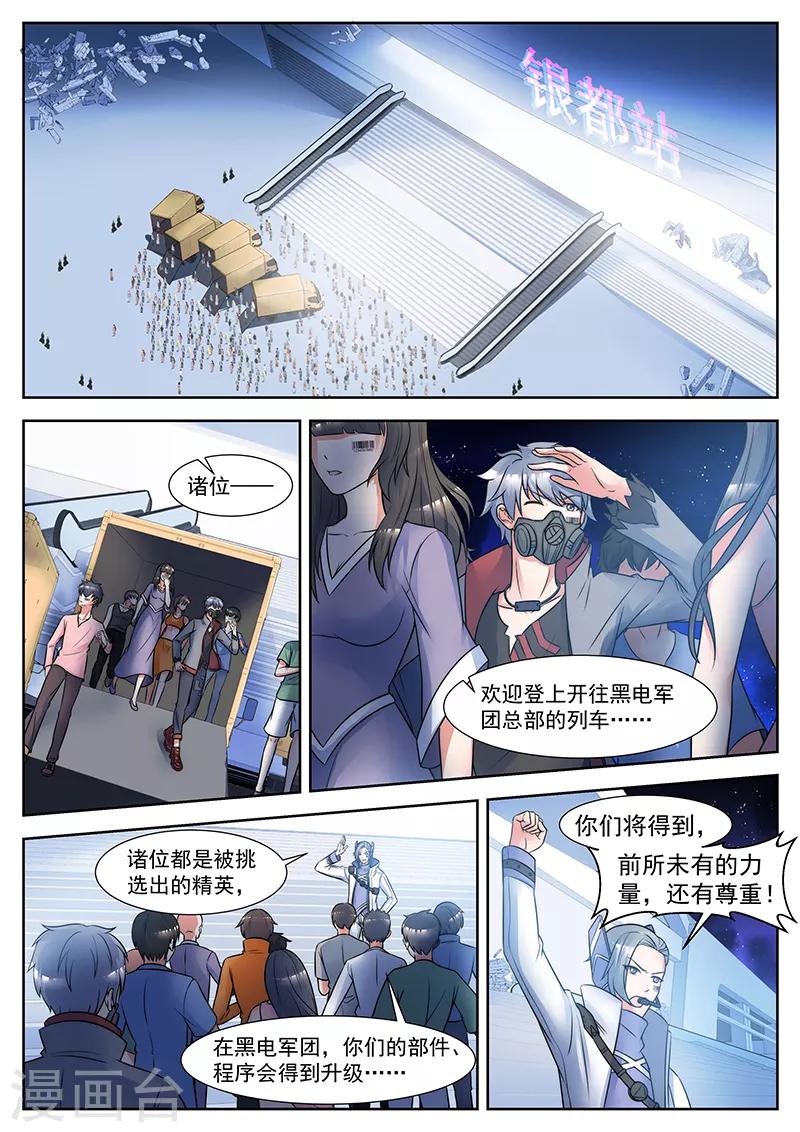 第23话 不为人知的枢纽4