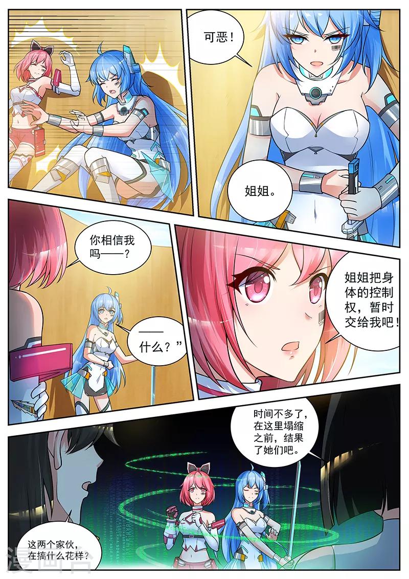 第26话 凌魂少女的联手5
