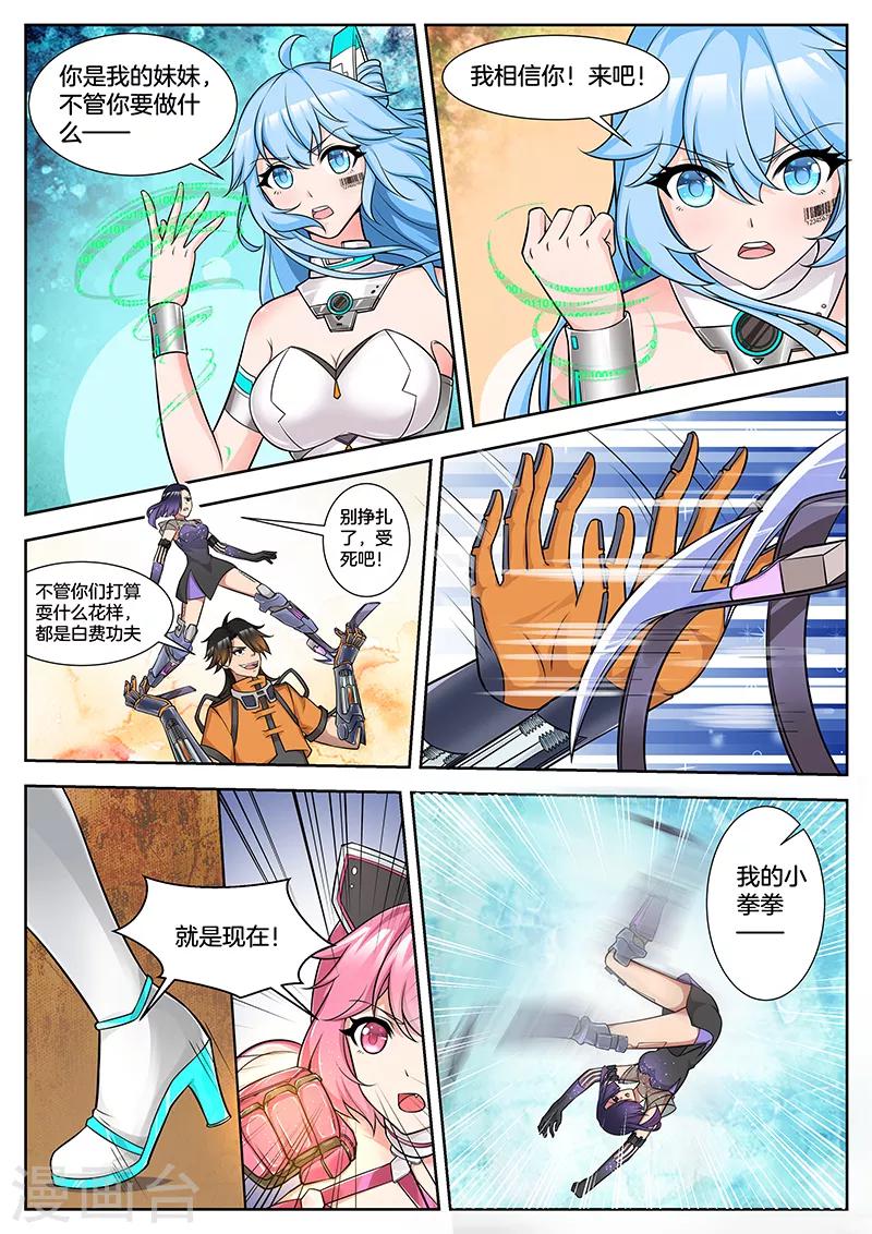 第26话 凌魂少女的联手6