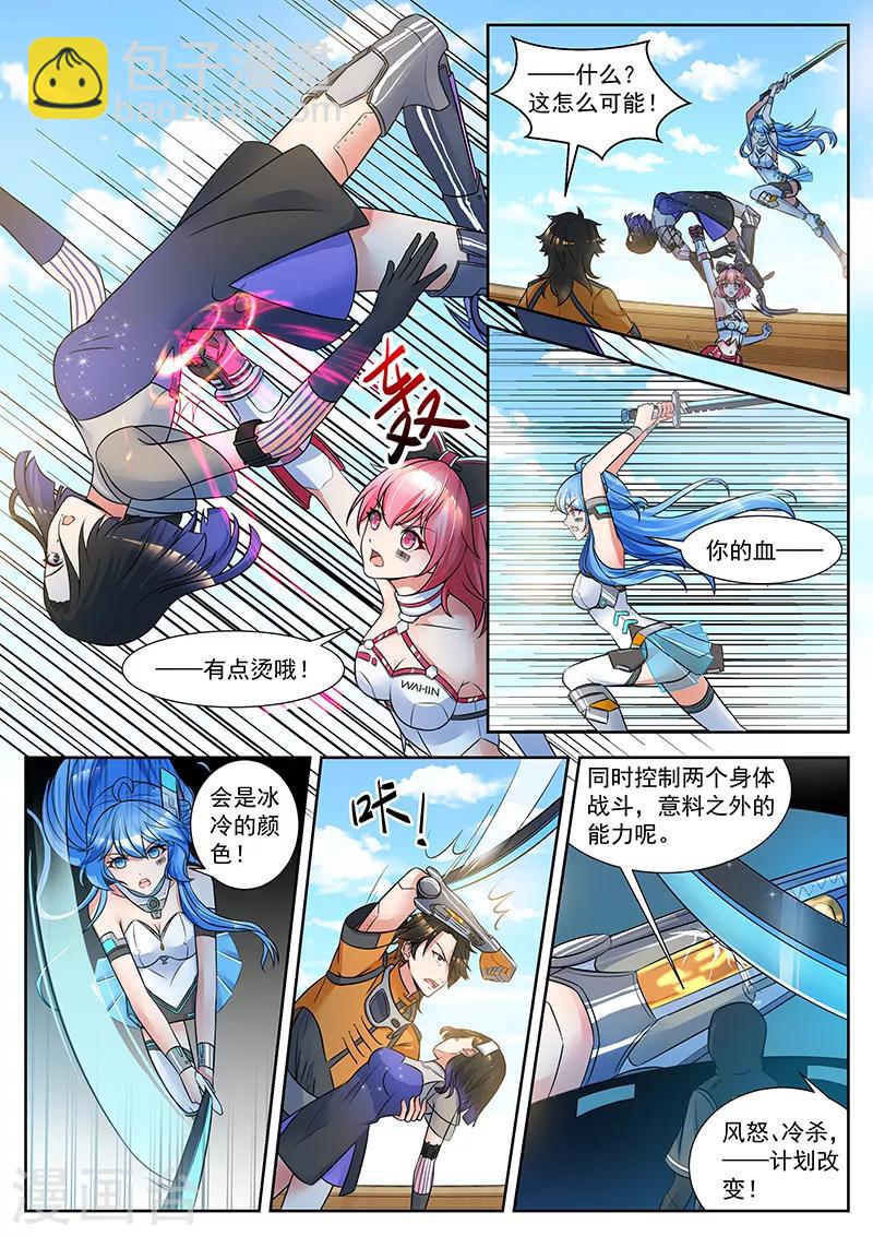 第26话 凌魂少女的联手7