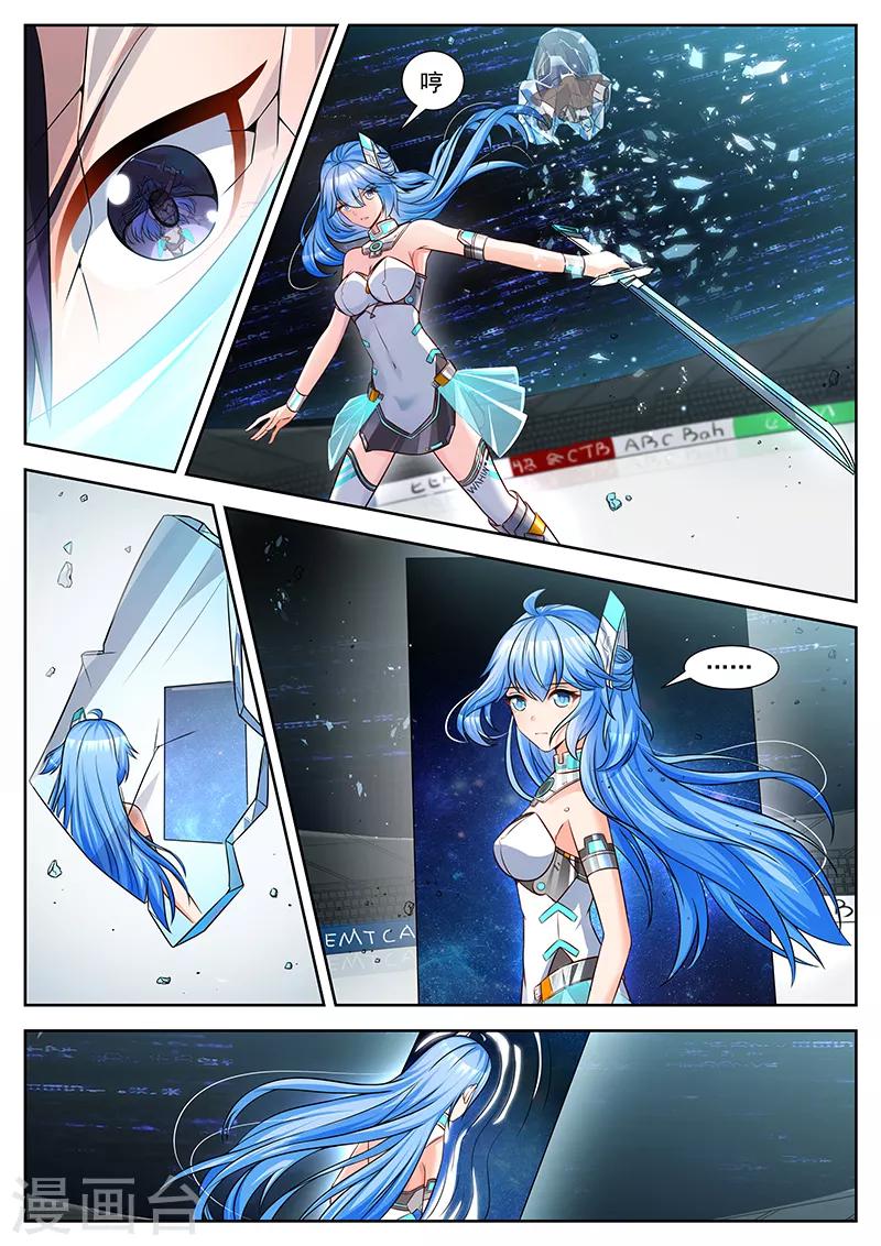 第28话 仿生少女的急智0