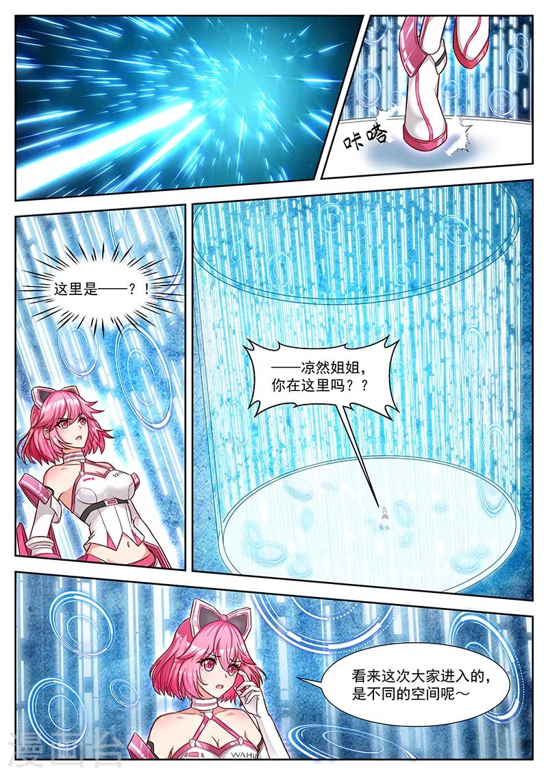 第28话 仿生少女的急智1