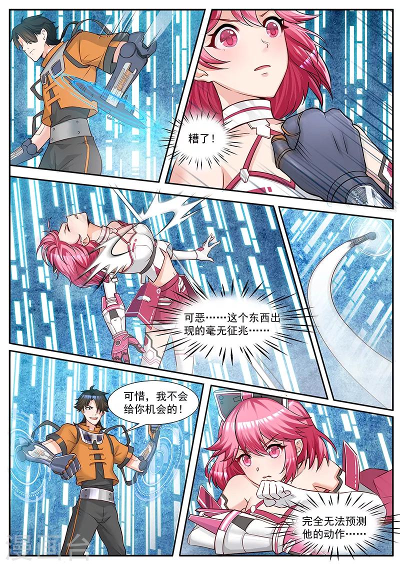 第28话 仿生少女的急智3