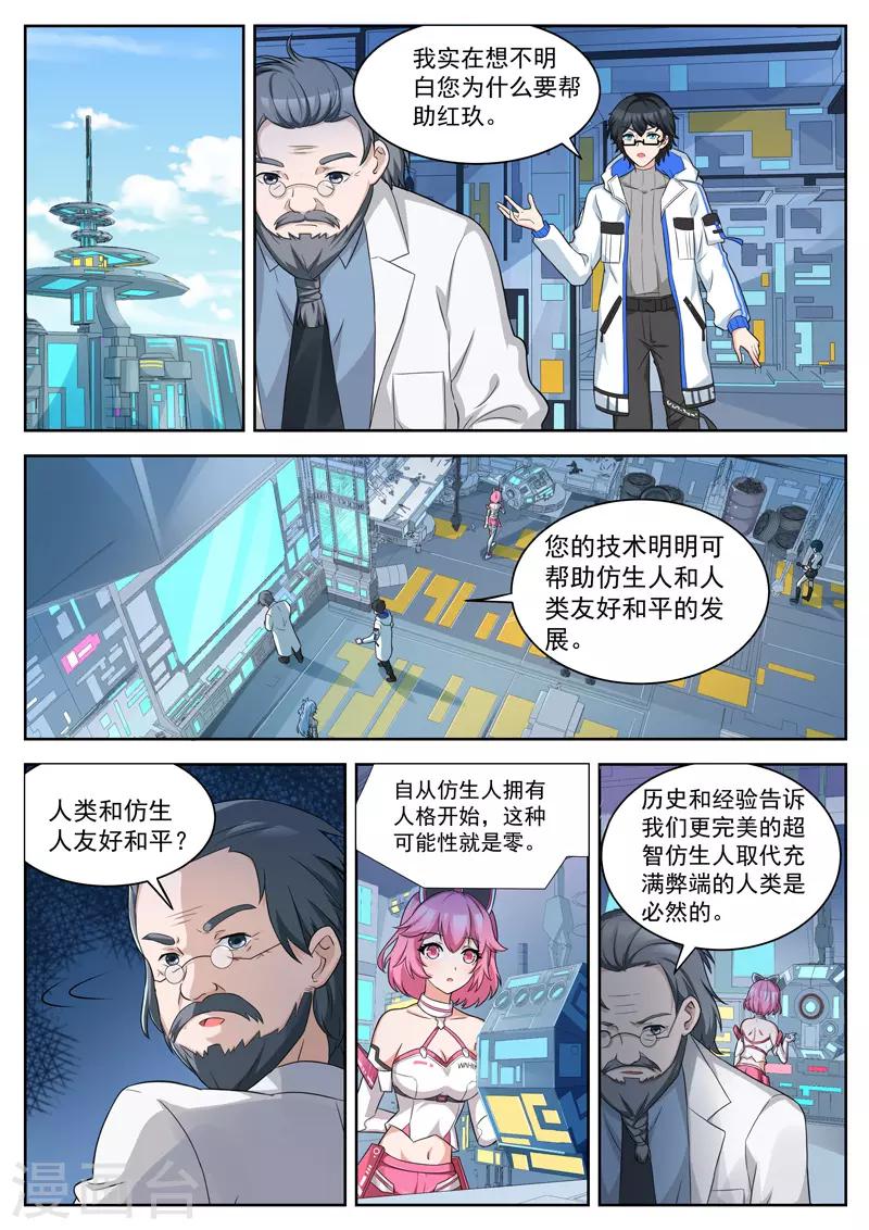 第32话 黑电女王的邀请0