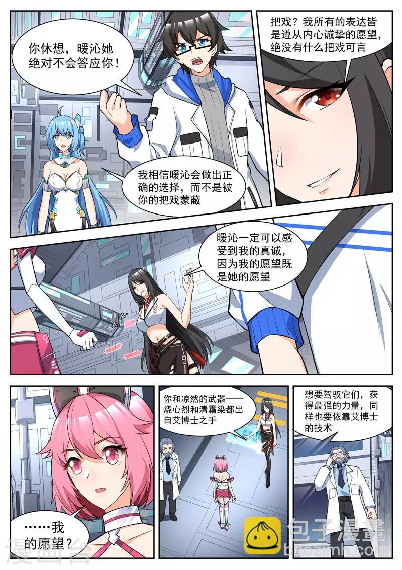 第32话 黑电女王的邀请5