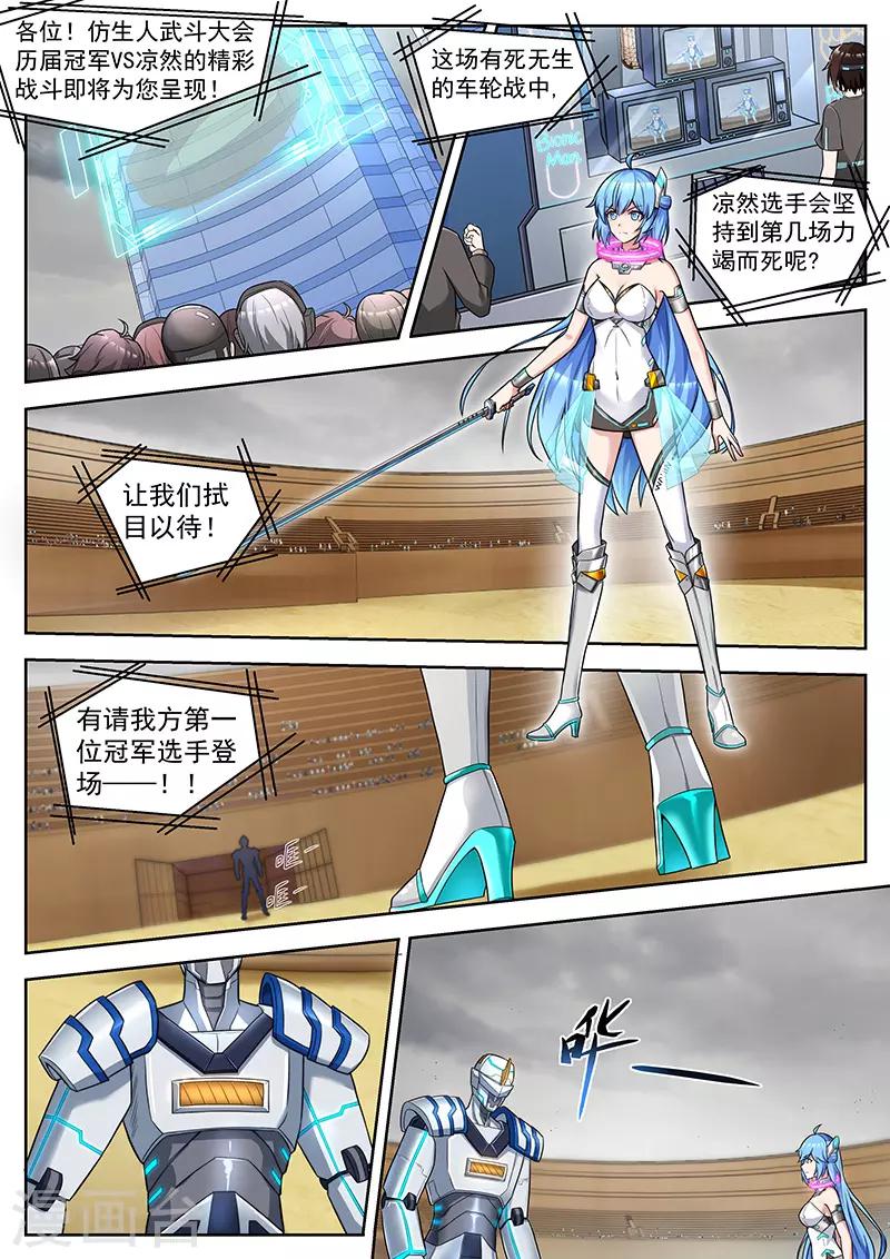 第41话 绝境之中的转机0