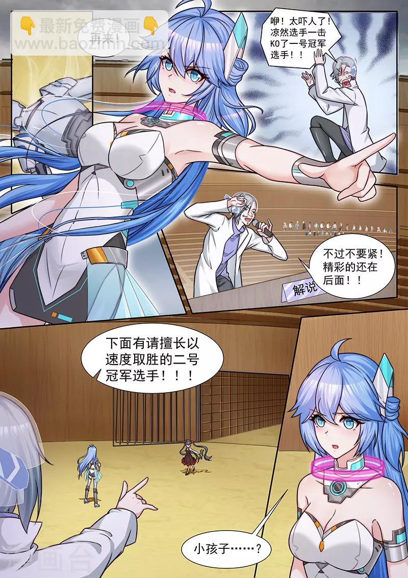 第41话 绝境之中的转机3