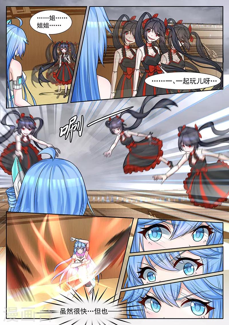 第41话 绝境之中的转机4