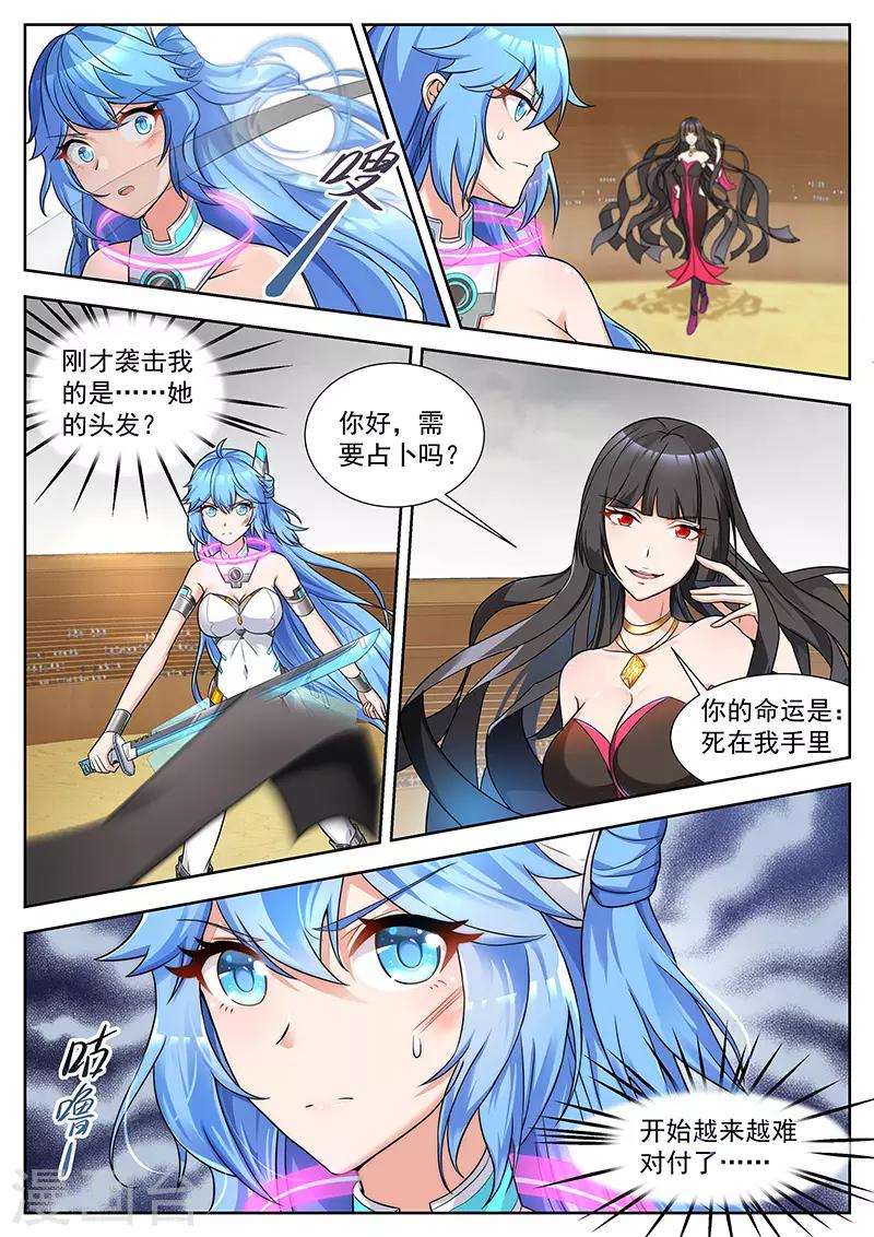 第41话 绝境之中的转机6
