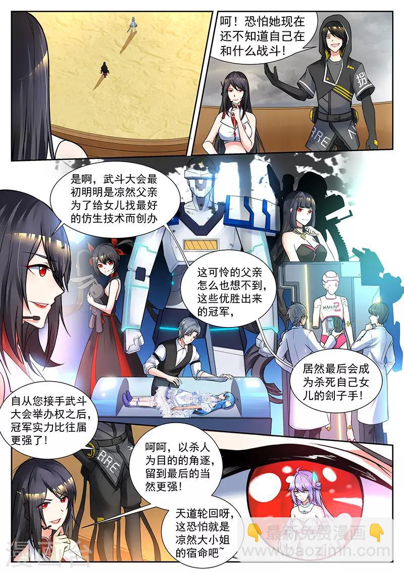 第41话 绝境之中的转机7