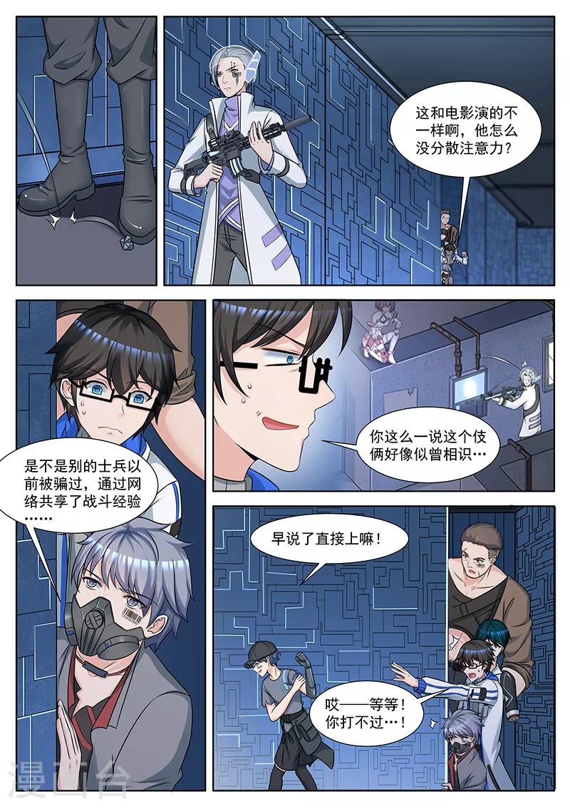 第42话 猫戏老鼠的游戏0