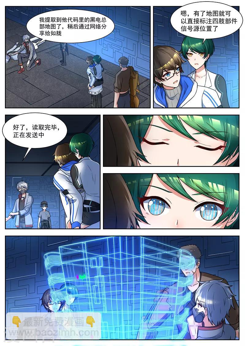 第42话 猫戏老鼠的游戏2