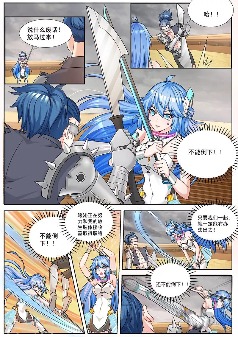 第42话 猫戏老鼠的游戏6