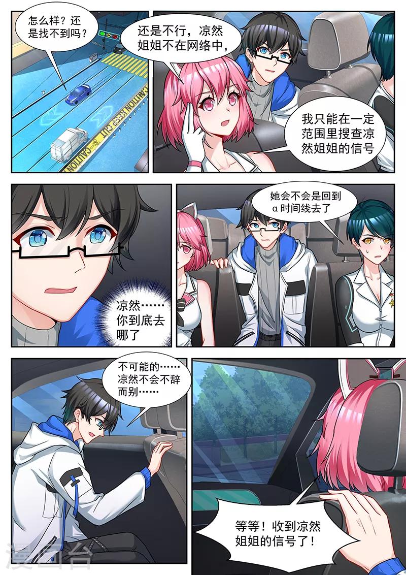 第51话 全时间线的追杀4