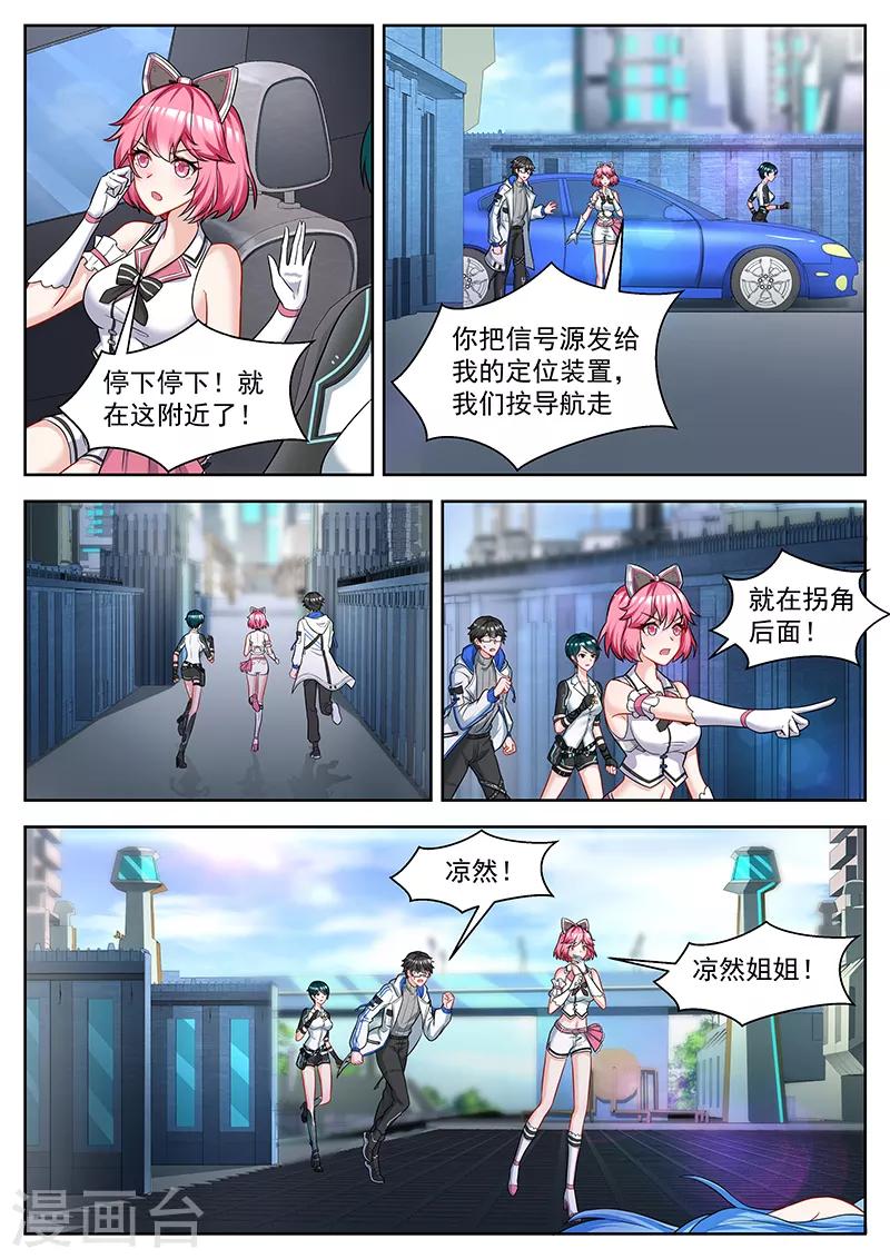 第51话 全时间线的追杀5