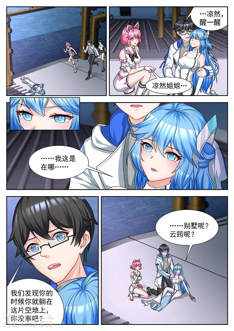 第51话 全时间线的追杀6