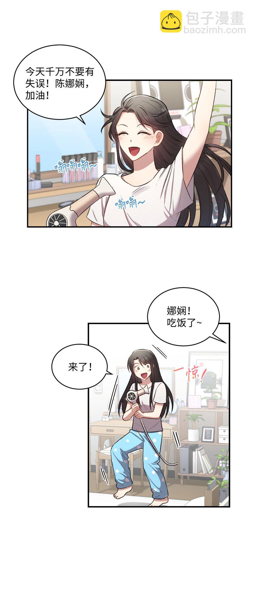 04 午饭之约14