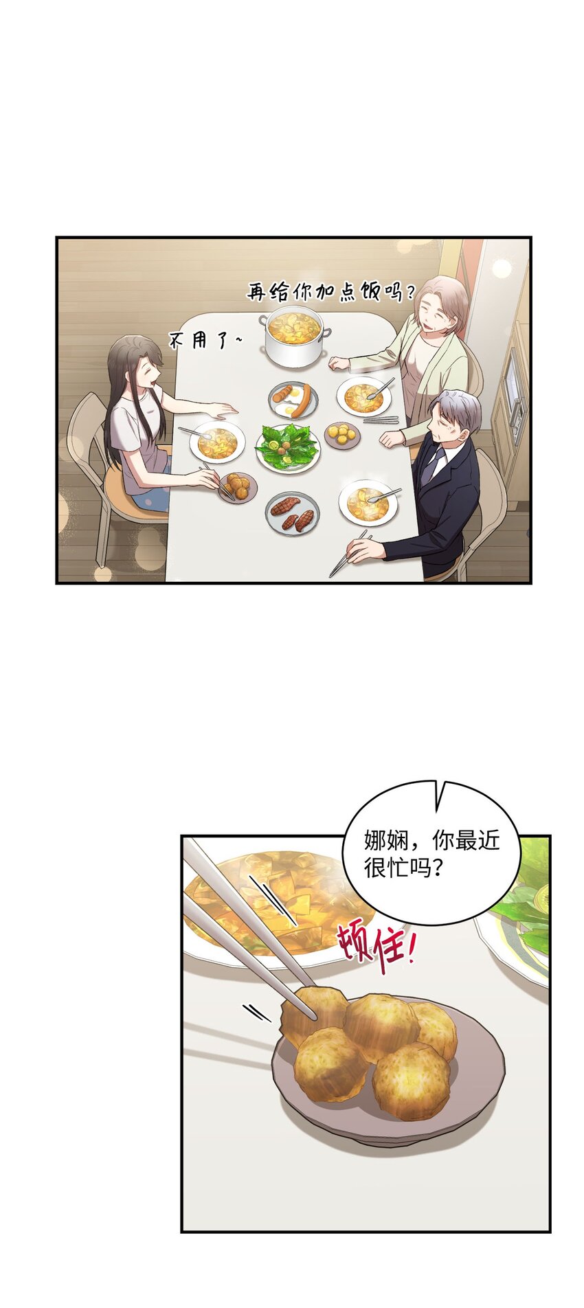 04 午饭之约15